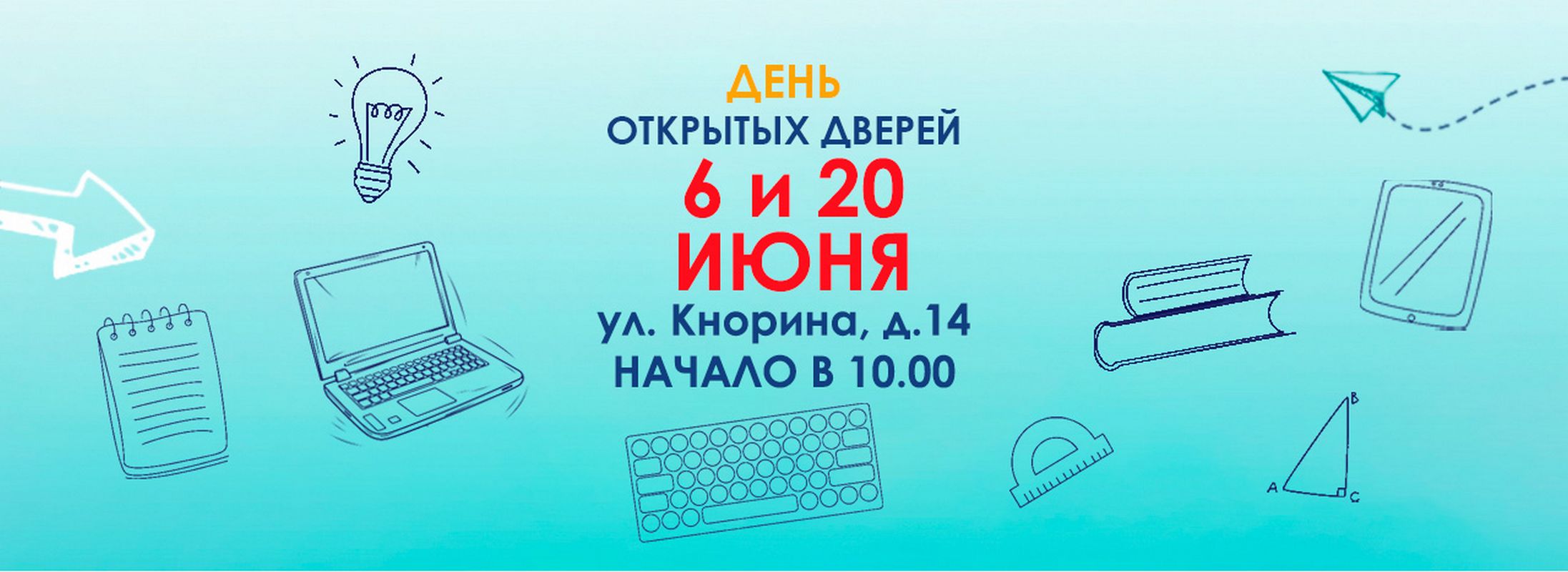 Приглашаем!